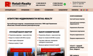 Retail-realty.ru thumbnail