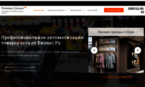 Retail.business.ru thumbnail