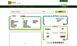 Retail.ctgoodjobs.hk thumbnail