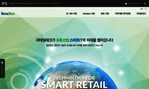 Retailtech.co.kr thumbnail
