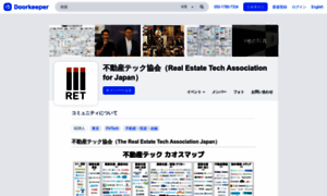 Retech.doorkeeper.jp thumbnail