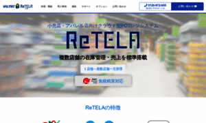 Retela-system.com thumbnail