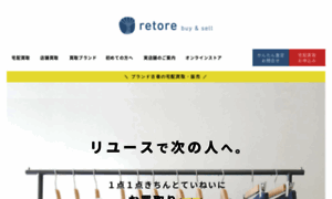 Retore-kaitori.net thumbnail