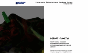 Retorts.ru thumbnail