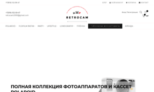 Retrocam.ru thumbnail