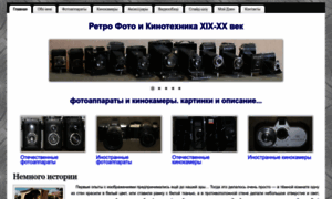 Retrocams.ru thumbnail