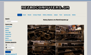 Retrocomputers.gr thumbnail