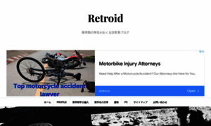 Retroid2016.com thumbnail
