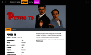 Reutov-tv.2x2tv.ru thumbnail