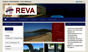 Reva.gr thumbnail
