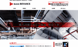 Revance-2015.com thumbnail