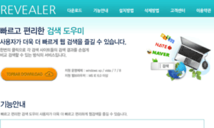 Revealer.co.kr thumbnail