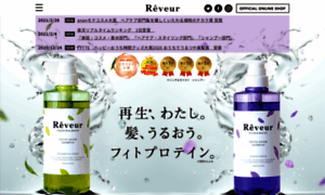 Reveur-hair.com thumbnail