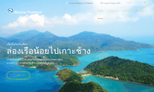 Review.tourismthailand.org thumbnail
