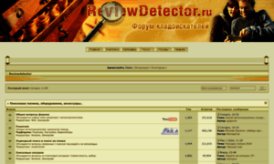 Reviewdetector.ru thumbnail