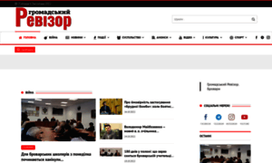 Revisor.org.ua thumbnail