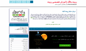 Revit.blog.ir thumbnail