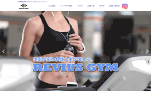 Revius-gym.com thumbnail