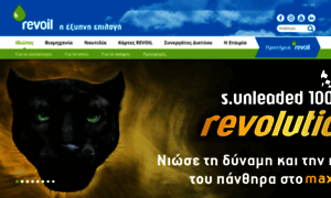 Revoil.gr thumbnail