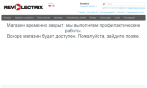 Revolectrix.com.ua thumbnail