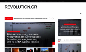 Revolution.gr thumbnail