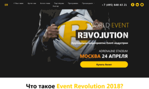 Revolution.partyinfo.ru thumbnail