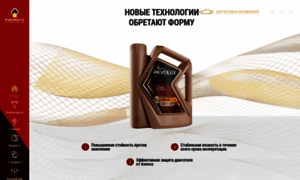 Revolux.rosneft-lubricants.ru thumbnail