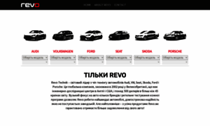 Revotechnik.com.ua thumbnail