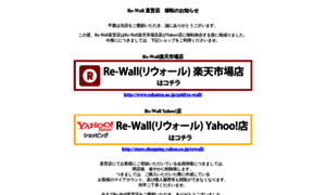 Rewall.co.jp thumbnail