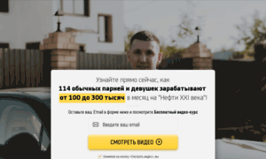 Rewarder.ru thumbnail