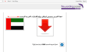 Rewardingpanel7.blogspot.ae thumbnail