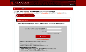 Rex-club.urawa-reds.co.jp thumbnail