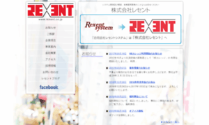 Rexent.co.jp thumbnail