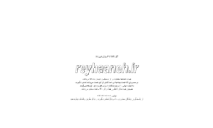 Reyhaaneh.ir thumbnail