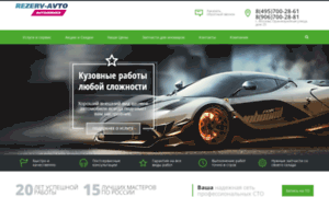Rezerv-auto.ru thumbnail