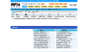 Rfidinfo.com.cn thumbnail