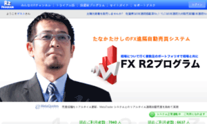 Rfx.jp thumbnail