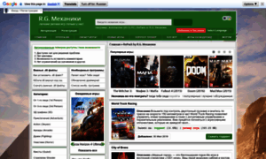 Rg-mechanics.do.am thumbnail