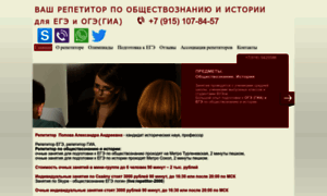 Rggu-repetitor.ru thumbnail