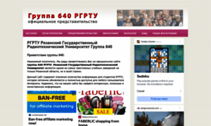 Rgrtu-640.ru thumbnail