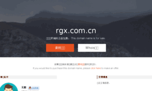 Rgx.com.cn thumbnail