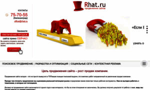 Rhat.ru thumbnail