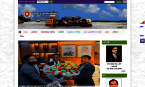 Rhd.gov.bd thumbnail