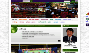 Rhdc.portal.gov.bd thumbnail