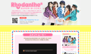 Rhodanthe-rsc.jp thumbnail