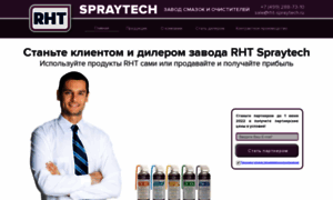 Rht-spraytech.ru thumbnail