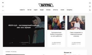 Rhyme.ru thumbnail