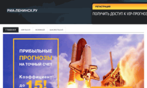 Ria-leninsk.ru thumbnail