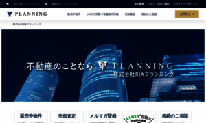 Ria-planning.co.jp thumbnail