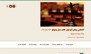 Riad.law thumbnail